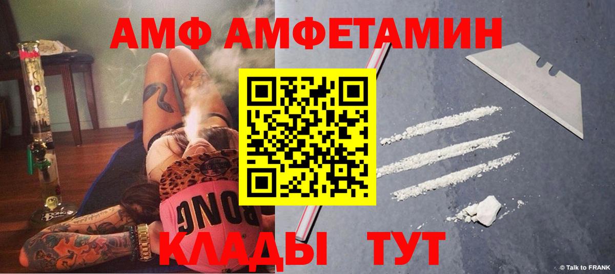 Амфетамин VHQ Югорск