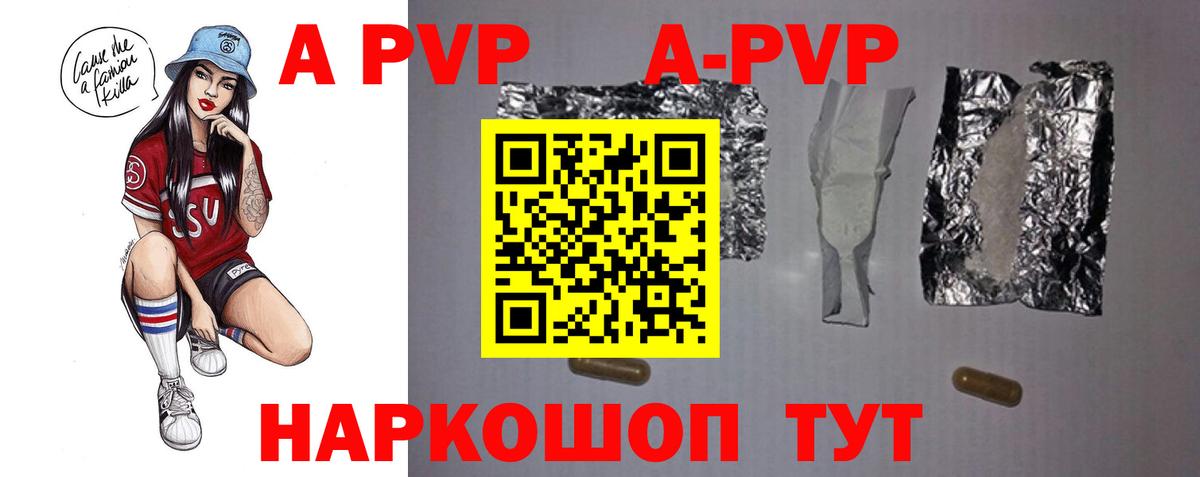 Югорск  Alfa_PVP Crystall  Вход с VPN  APVP  A-PVP Crystall 