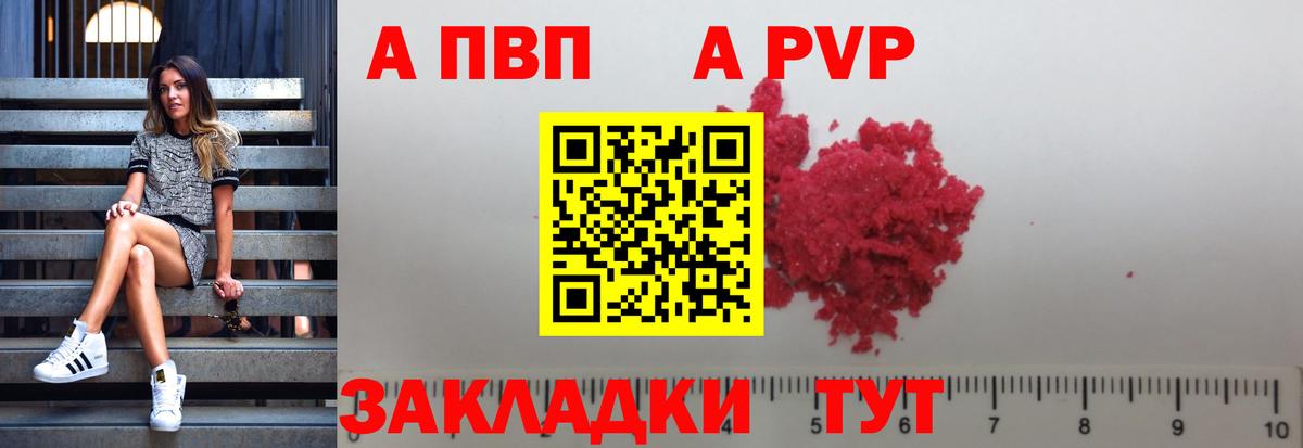 А ПВП мука Югорск
