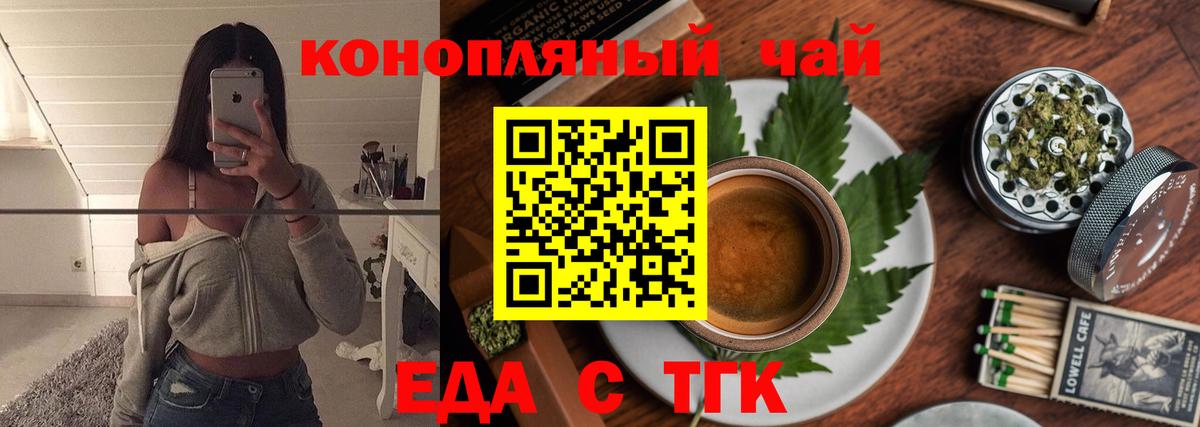 Югорск  Cannafood конопля  Вход с VPN 