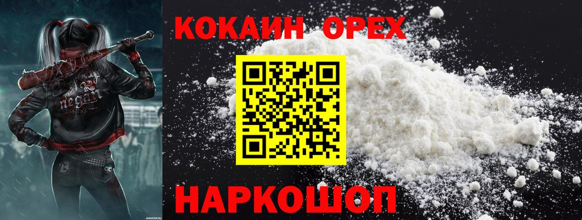 Кокаин  Вход с VPN  Югорск  Кокаин Перу  магазин  наркотиков  КОКАИН 98% 
