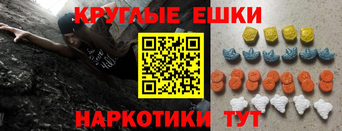 Экстази  Вход с VPN  Югорск  ЭКСТАЗИ XTC  Ecstasy Punisher 