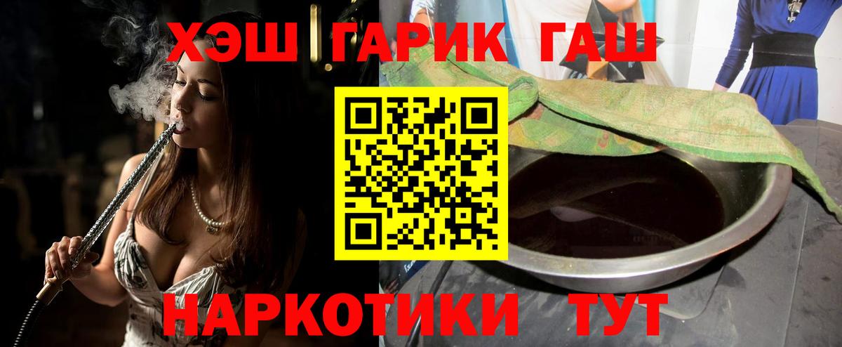 Югорск  ГАШ Ice-O-Lator  ГАШ  Вход с VPN  Гашиш хэш 