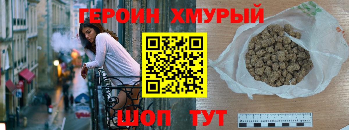 Югорск  ГЕРОИН VHQ  Героин  Вход с VPN 