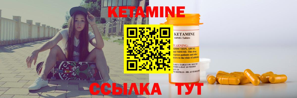 Югорск  Кетамин ketamine  Вход с VPN  Кетамин ketamine 
