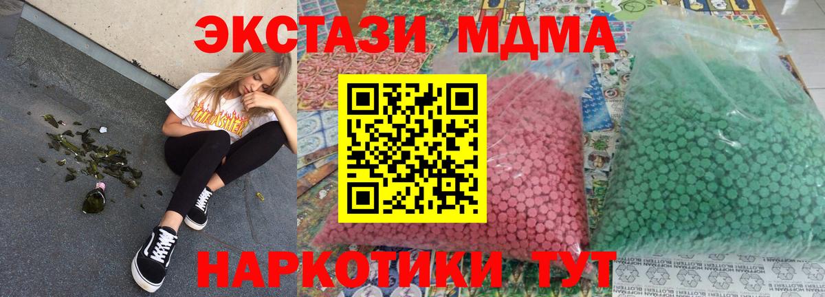 МДМА VHQ  Вход с VPN  МДМА VHQ  Югорск 