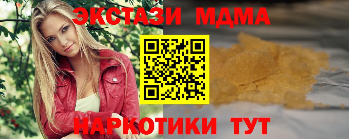 МДМА молли Югорск