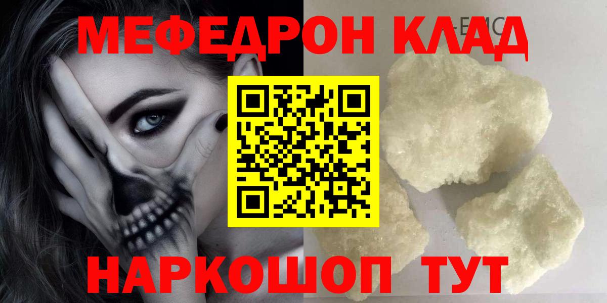 МЯУ-МЯУ 4 MMC  Вход с VPN  Меф  Югорск  Мефедрон mephedrone 