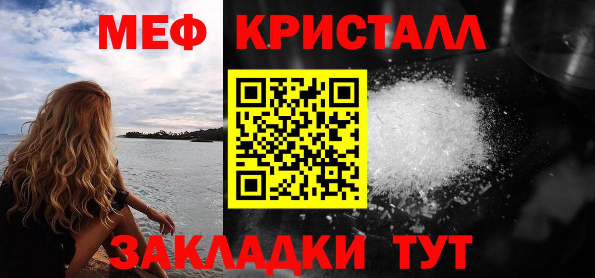 Меф мяу мяу Югорск