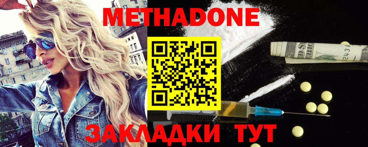 Метадон мёд  Вход с VPN  мориарти официальный сайт  Югорск 