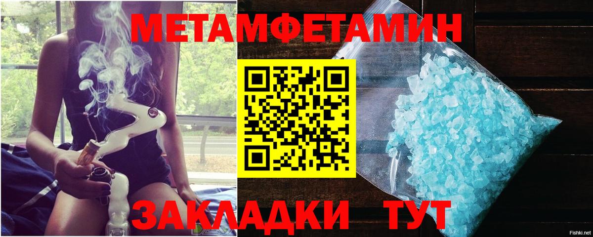 Югорск  Первитин винт  Вход с VPN  Первитин винт 