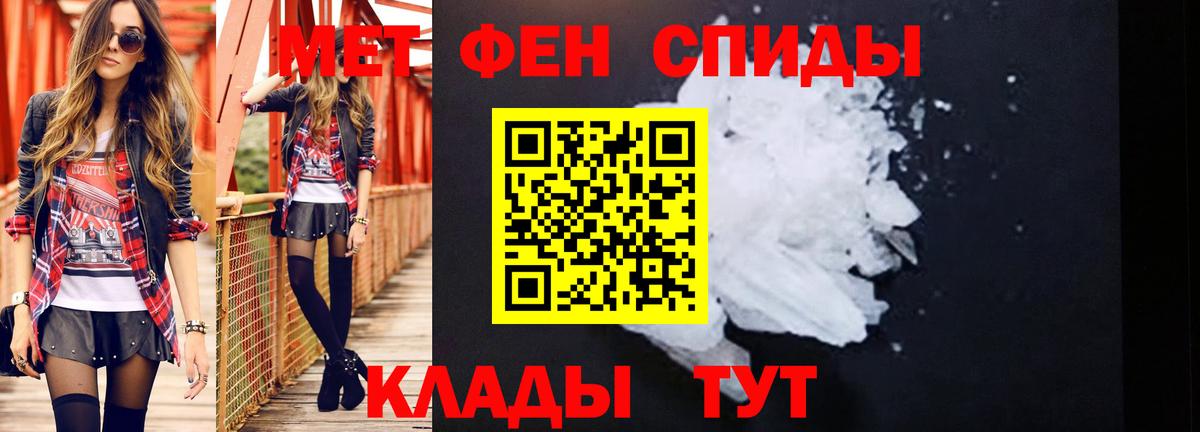 Метамфетамин мет Югорск