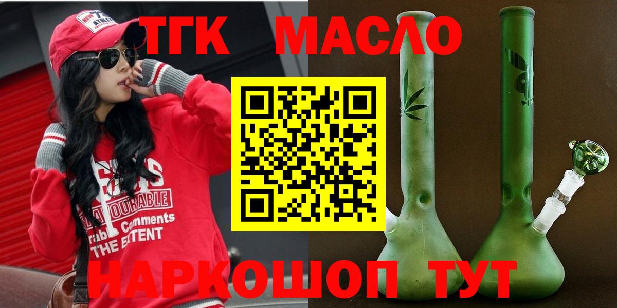 ТГК Wax Югорск