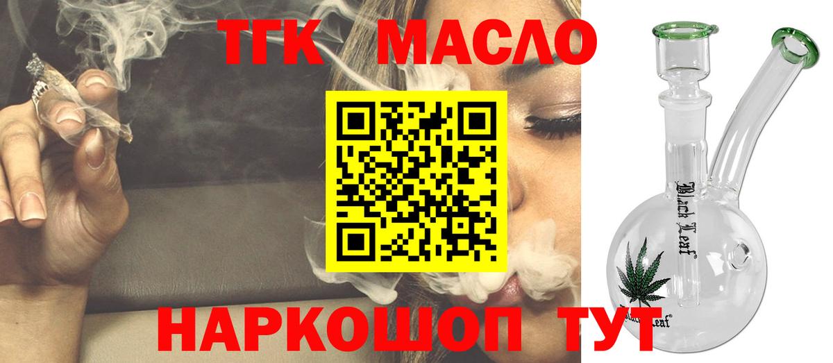 Югорск  ТГК THC oil  Вход с VPN  Дистиллят ТГК вейп с тгк 
