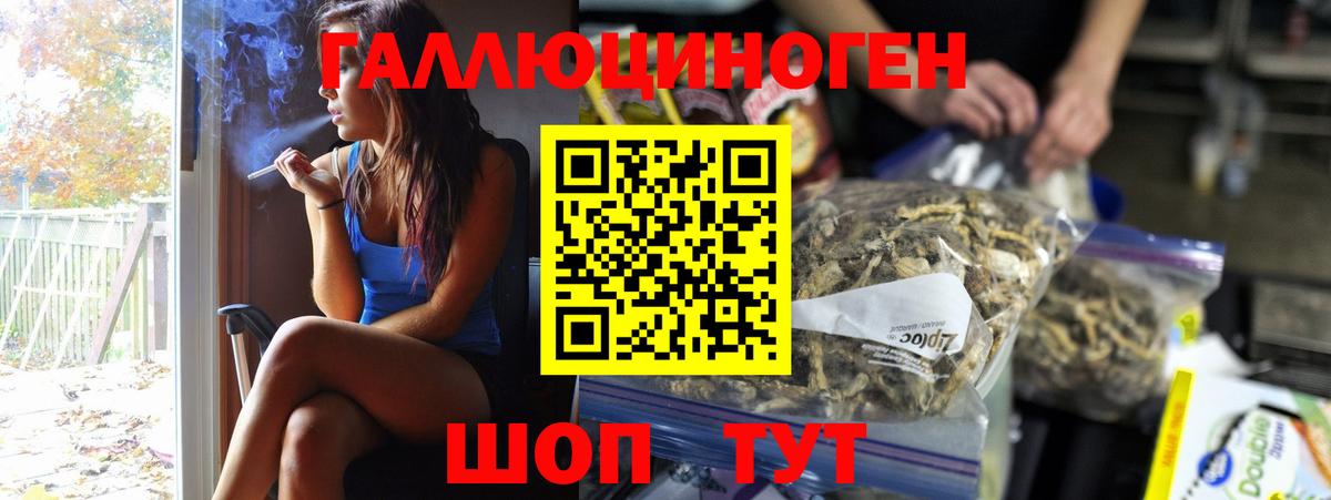Псилоцибиновые грибы мицелий Югорск