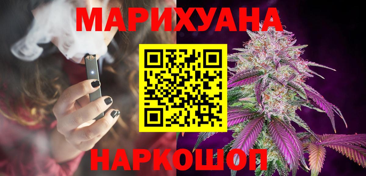 Канабис White Widow  Марихуана LSD WEED  Вход с VPN  Бошки Шишки AK-47  Югорск 